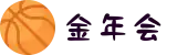 金年会 - 中国站官网